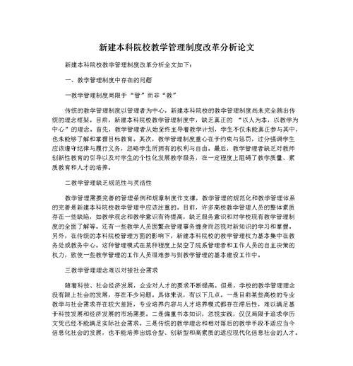 竟对网站分析怎么写论文？论文写作的步骤和技巧是什么？