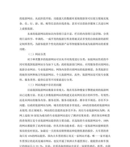 竟对网站分析怎么写论文？论文写作的步骤和技巧是什么？