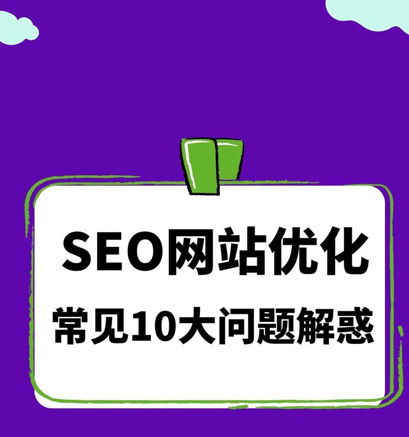 网站关键词要怎么优化？优化过程中常见的问题有哪些？