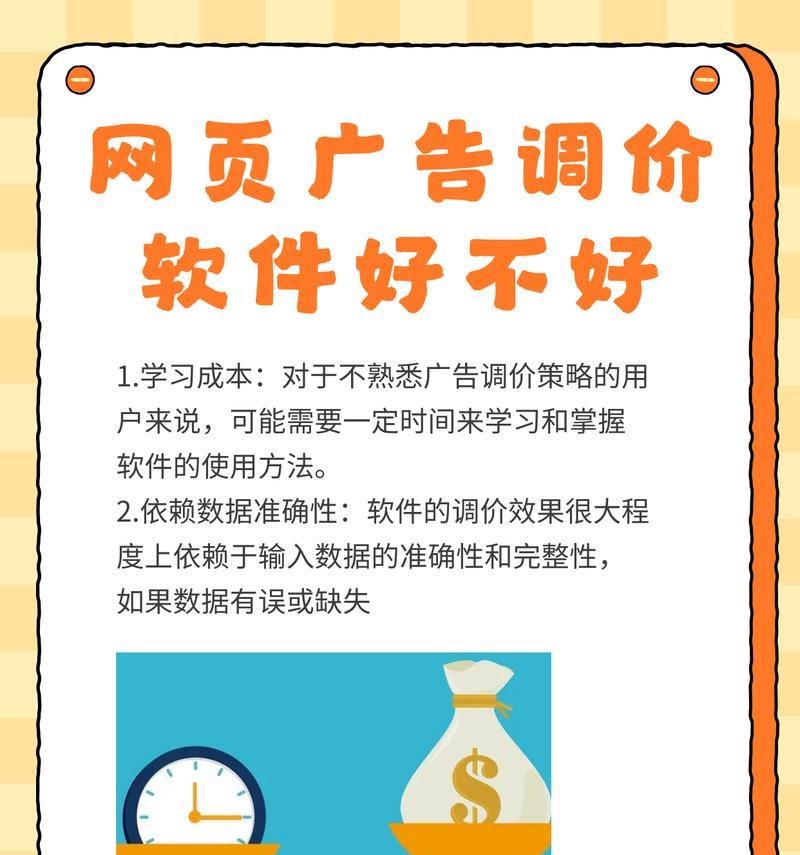 为什么网站页面会出现广告？如何识别和管理这些广告？