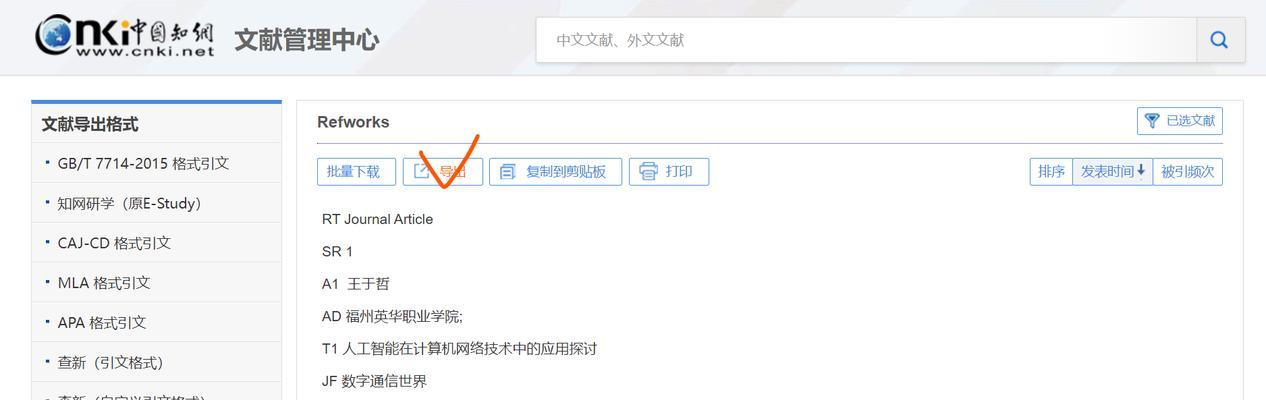 博客网站外文文献引用方法是什么？引用时应注意哪些问题？
