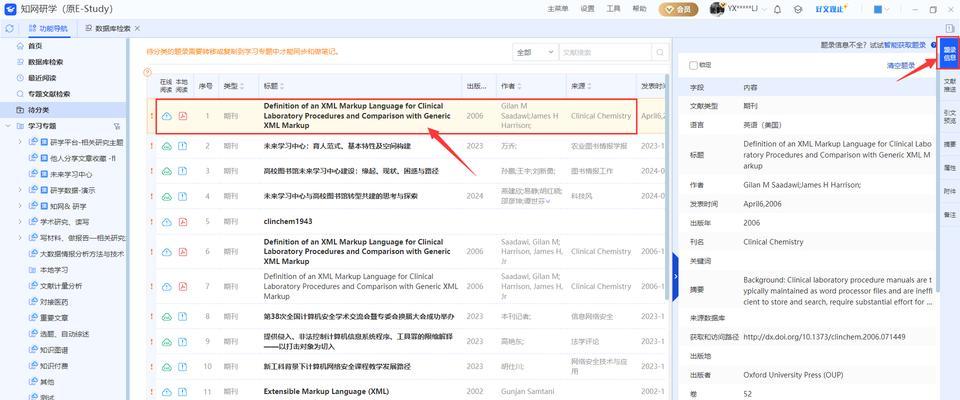 博客网站外文文献引用方法是什么？引用时应注意哪些问题？