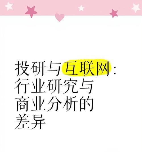 行业研究网站分析怎么做？如何有效利用数据进行分析？