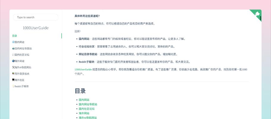 网站如何不花钱推广？有哪些免费的推广方法？