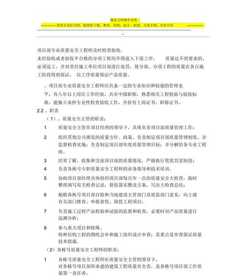 项目思路分析网站怎么写？如何构建有效的分析框架？