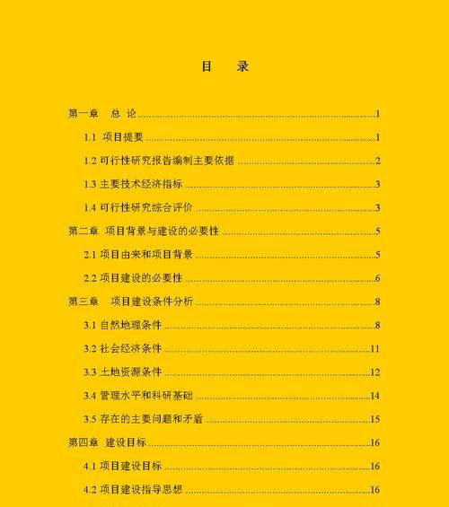 网站分析建议书怎么写？如何撰写有效的网站分析建议书？