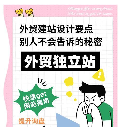 外贸营销网站建设怎么样？如何打造有效的在线销售平台？