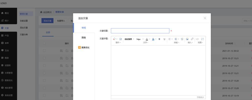 外贸营销网站怎么建站的？建站流程和常见问题解答？