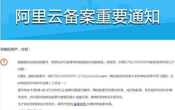 网站域名解析无效怎么办？如何快速解决域名解析问题？
