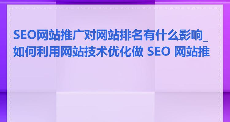 如何在网站推广怎么做？有效策略和常见问题解答？