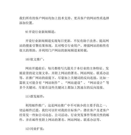 个人如何开网站推广？有哪些有效的方法和策略？