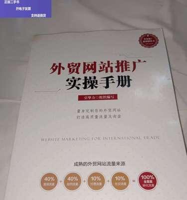 外贸网站如何推广商品呢？有哪些有效的推广策略？