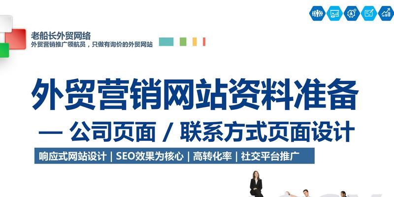 外贸网站如何推广商品呢？有哪些有效的推广策略？