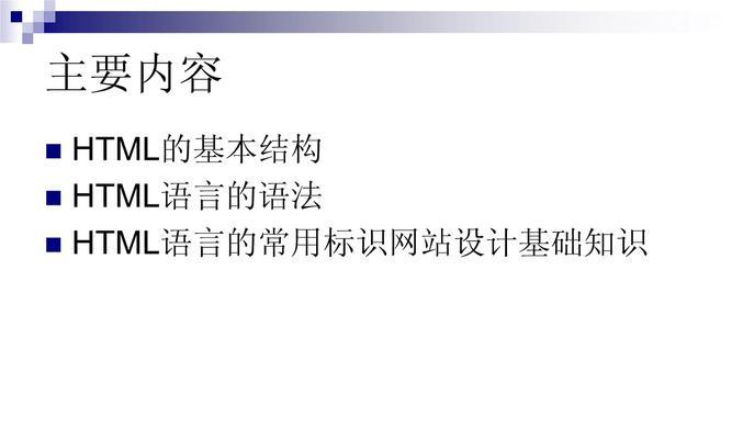 HTML语言规范哪些？如何确保网站代码符合标准？