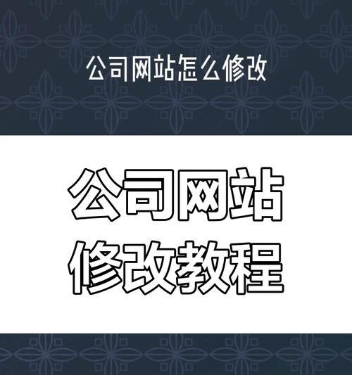 改版网站怎么改？改版过程中常见的问题有哪些？