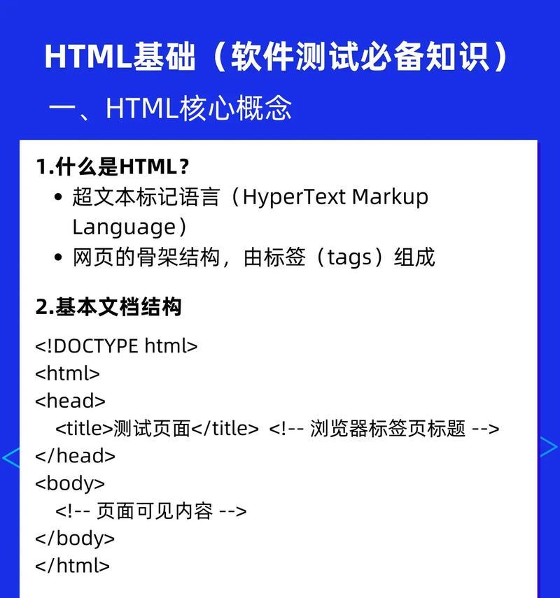 HTML中td标签的属性有哪些？如何正确使用它们？