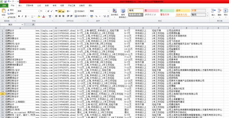 怎么分析网站字符？字符分析的步骤和技巧是什么？