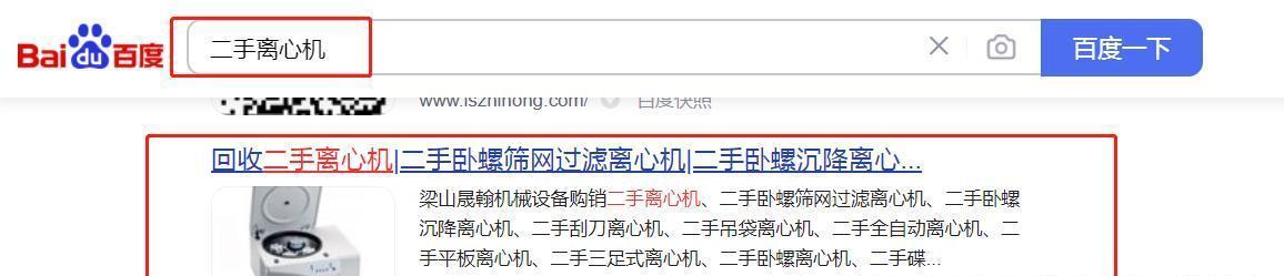 企业网站关键词怎么写？如何优化提升SEO效果？