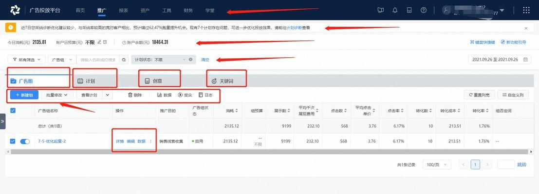 头条号绑定网站推广的步骤是什么？推广效果如何最大化？