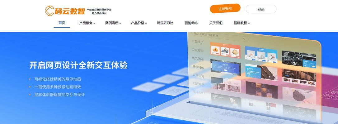 如何做网站推广优化开发？常见问题有哪些解决方法？