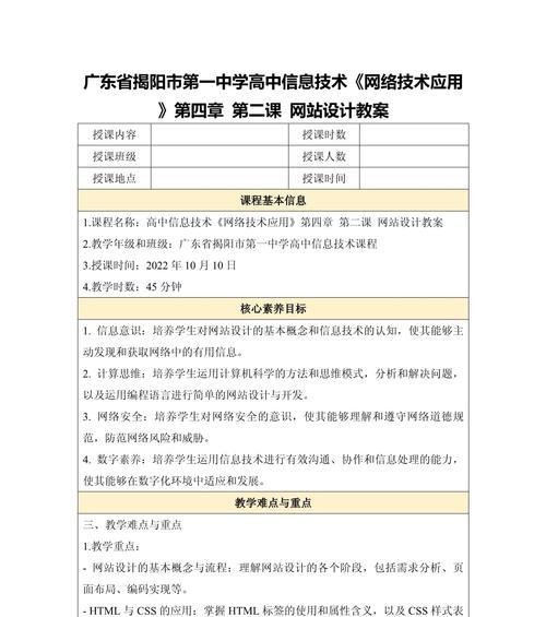 教培营销方案网站怎么写？如何打造高效的在线招生平台？