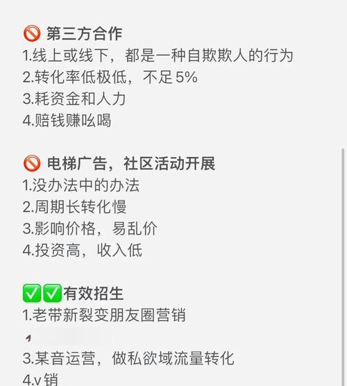 教培营销方案网站怎么写？如何打造高效的在线招生平台？