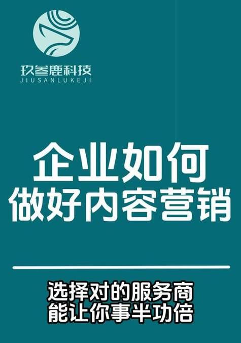 网站开发怎么做好营销？有哪些有效策略？