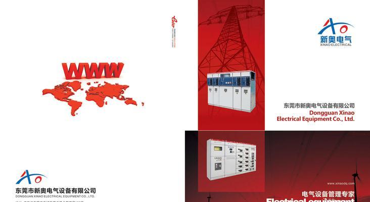 电气公司如何推广网站？有效策略有哪些？
