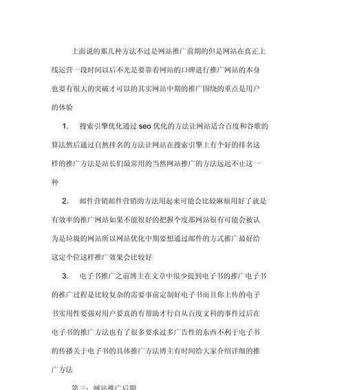 新网站推广方案怎么介绍？常见问题有哪些解决方法？