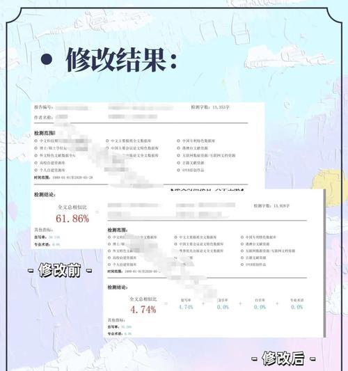 维普关键词降重网站有哪些技巧？如何有效降低重复率？