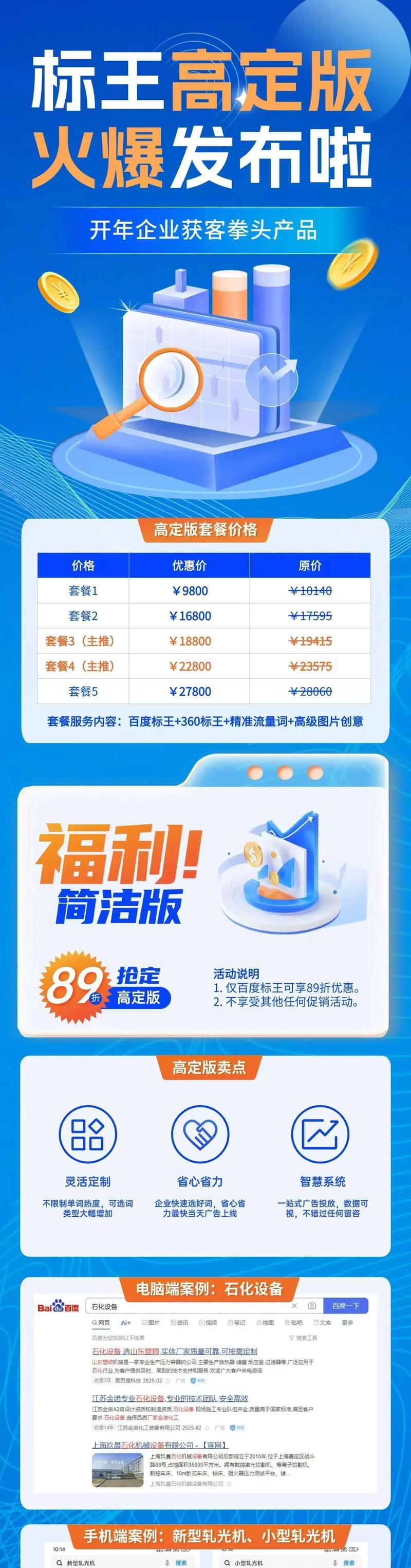 网站搜索关键词怎么找到？如何优化关键词提高网站排名？