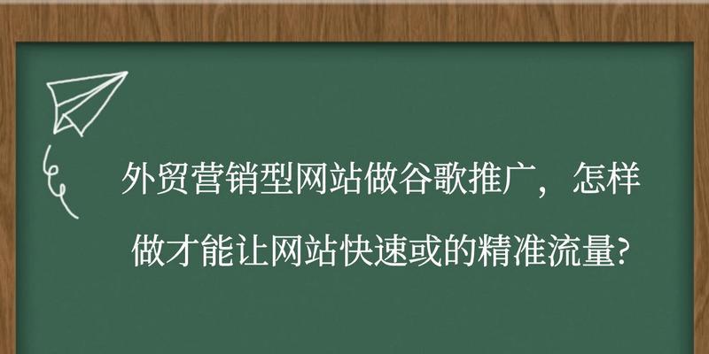 做外贸如何上网站做推广？有哪些有效的推广策略？