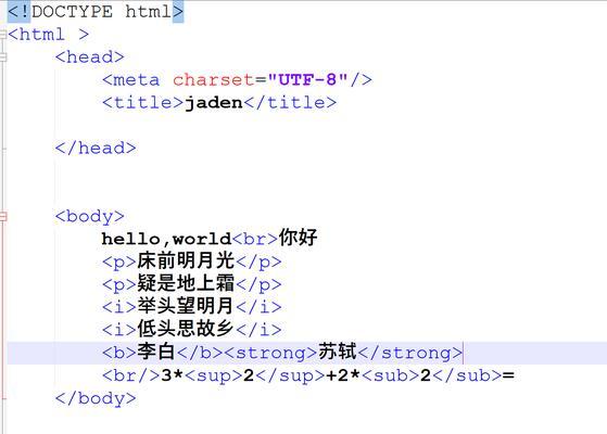 HTML中哪些标记可以单独使用？不配对标签的常见问题解答？