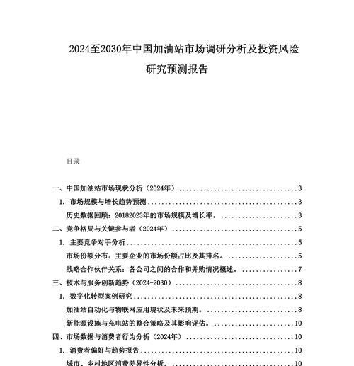 趋势报告网站分析怎么写？如何撰写有效的网站分析报告？