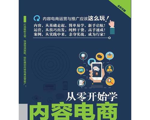 如何找爆款图书网站推广？哪些策略最有效？
