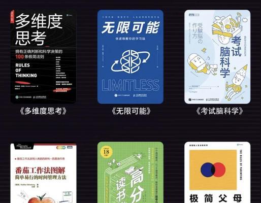 如何找爆款图书网站推广？哪些策略最有效？