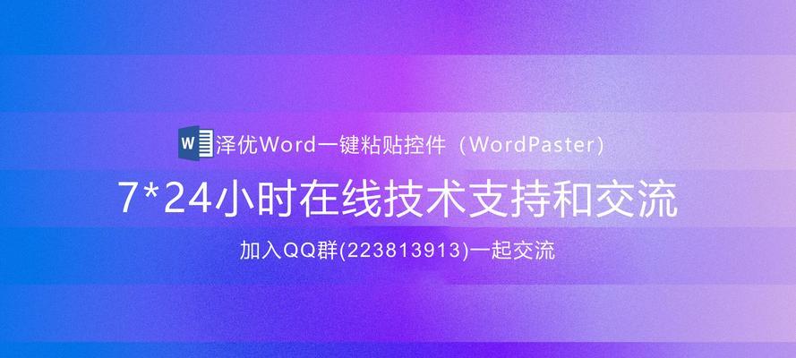 Word支持哪些HTML样式？如何在文档中应用这些样式？