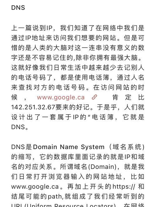 没有网站如何进行域名解析到ip？解析后如何验证？