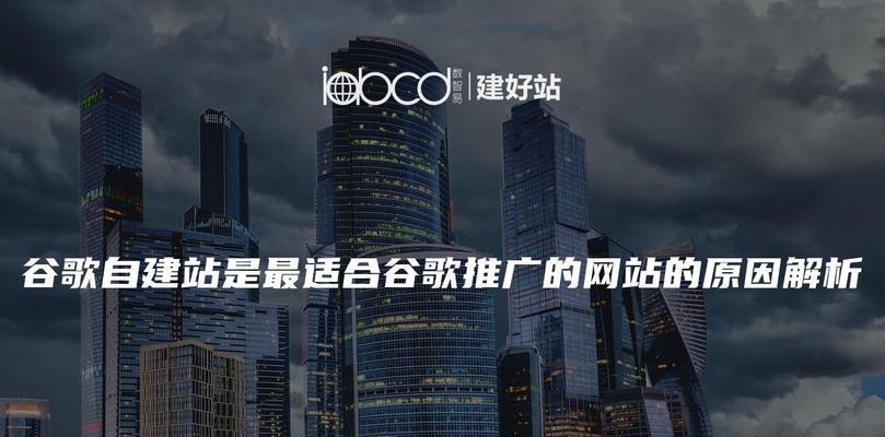 如何在谷歌上面推广网站？有哪些有效的SEO策略？