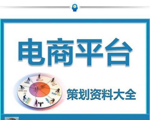 电商网站怎么做营销策划？如何制定有效的营销策略？