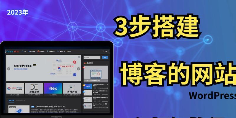 怎么制作一个优美的博客网站？需要哪些步骤和技巧？