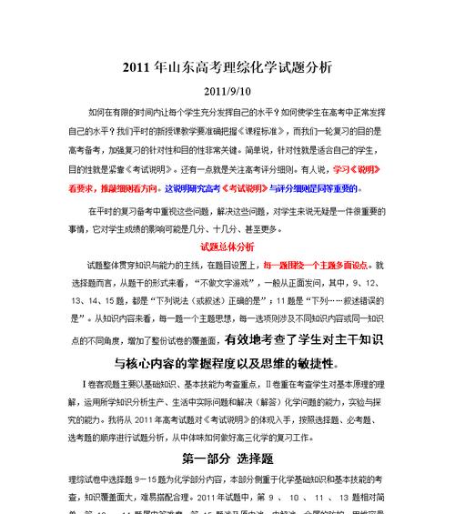 考题网站分析怎么写的好？掌握哪些技巧能提高分析质量？