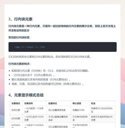HTML原生数据类型有哪些？如何正确使用它们？