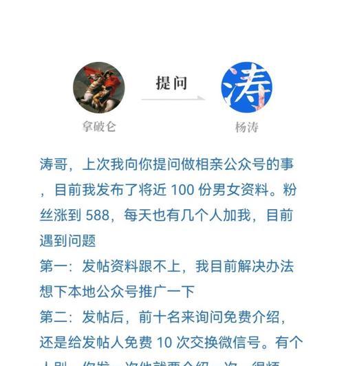 如何推广相亲网站？有效策略和常见问题解答？