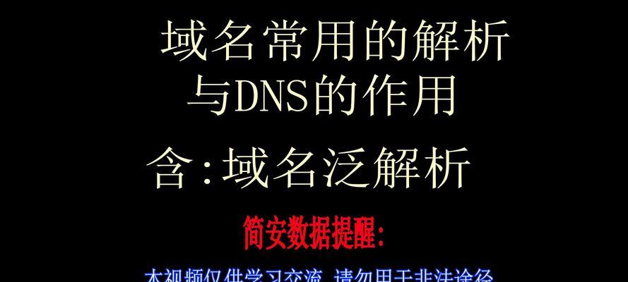 网站制作域名解析怎么写？解析步骤和常见问题解答？