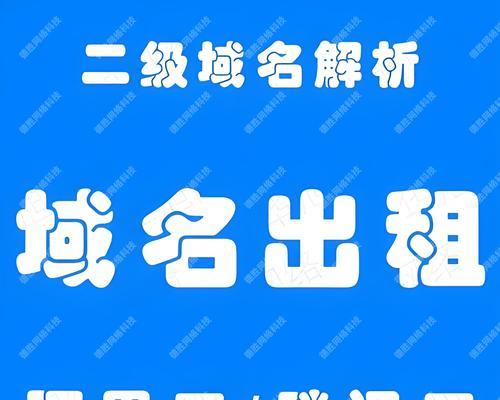 网站制作域名解析怎么写？解析步骤和常见问题解答？