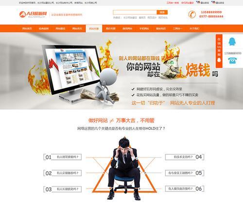 模版营销型网站怎么做？如何打造高效转化的网站？