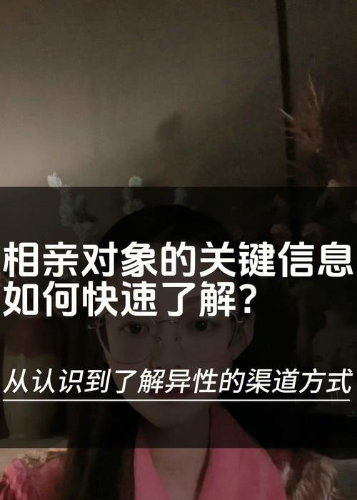 相亲网站如何推广？有哪些有效的推广策略？