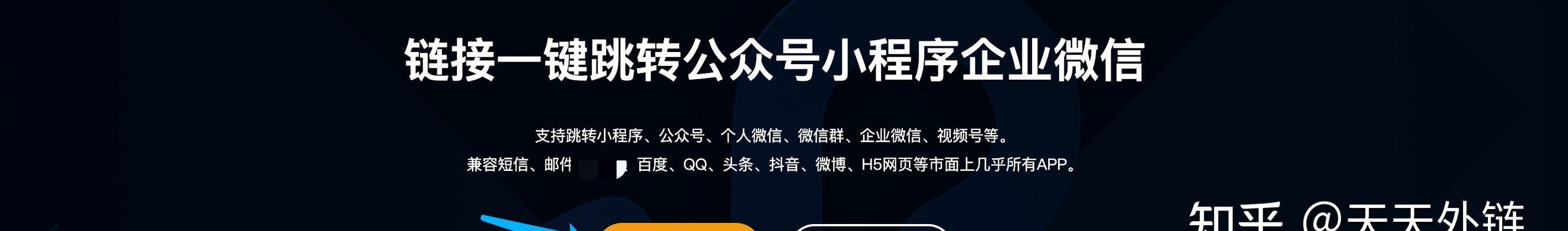 如何创建抖音网站推广链接？步骤是什么？