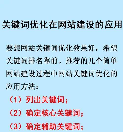 怎么把关键词铺到网站上？有效提高SEO排名的策略是什么？